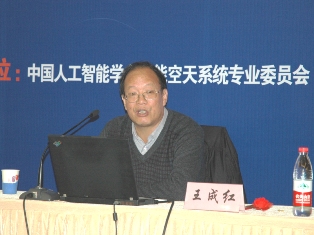 王成紅處長做主題報告