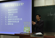 近景 培訓會近景——張偉副教授